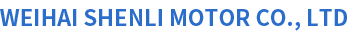 Weihai Shenli Motor Co., Ltd